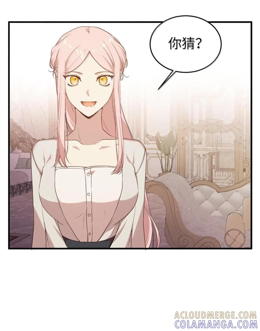 《虽然是魂穿游戏世界里女主的姐粉》84 皇后的内心 第7页