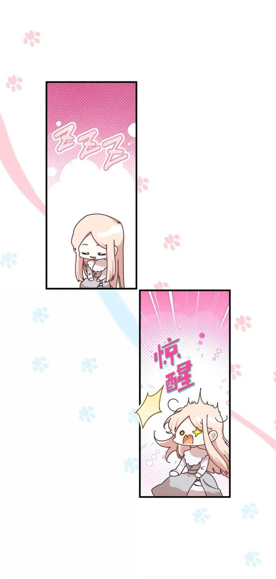 《虽然是魂穿游戏世界里女主的姐粉》85 违和感 第2页