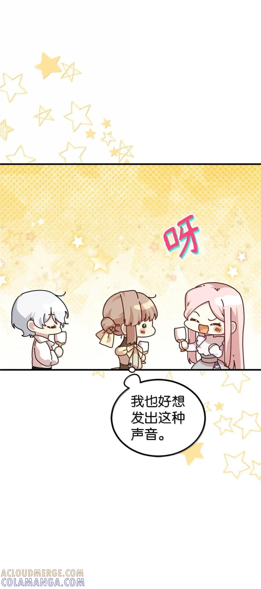 《虽然是魂穿游戏世界里女主的姐粉》85 违和感 第22页