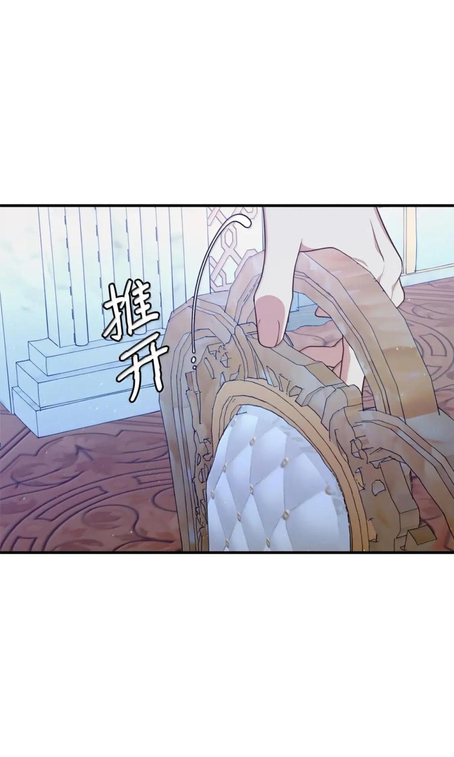 《虽然是魂穿游戏世界里女主的姐粉》85 违和感 第48页