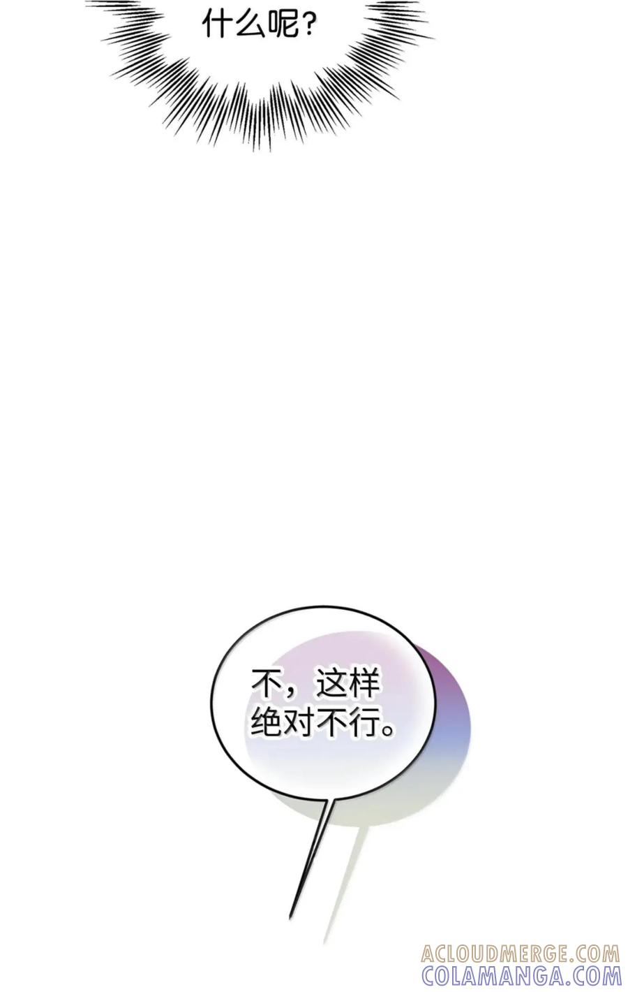《虽然是魂穿游戏世界里女主的姐粉》85 违和感 第79页