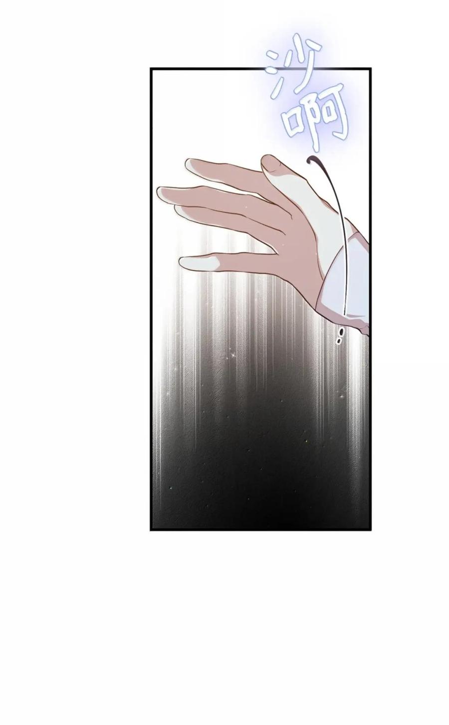 《虽然是魂穿游戏世界里女主的姐粉》85 违和感 第44页
