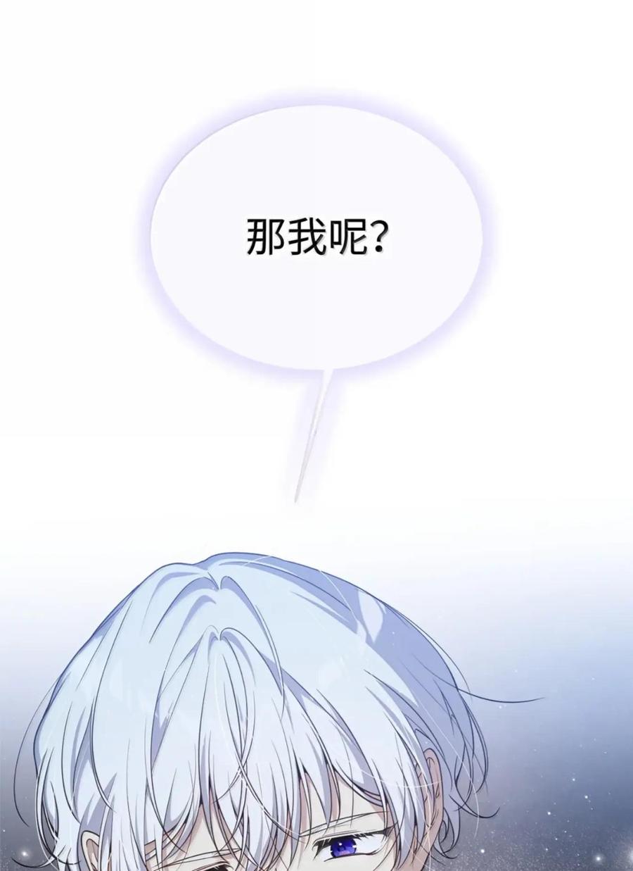 《虽然是魂穿游戏世界里女主的姐粉》85 违和感 第65页