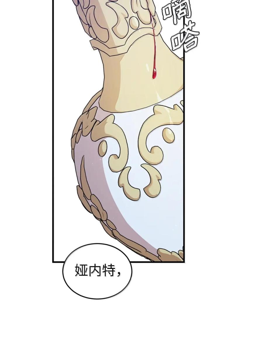 《虽然是魂穿游戏世界里女主的姐粉》85 违和感 第53页