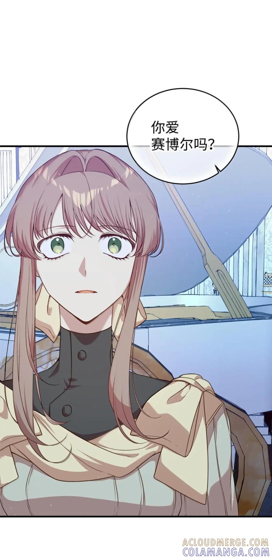 《虽然是魂穿游戏世界里女主的姐粉》85 违和感 第55页