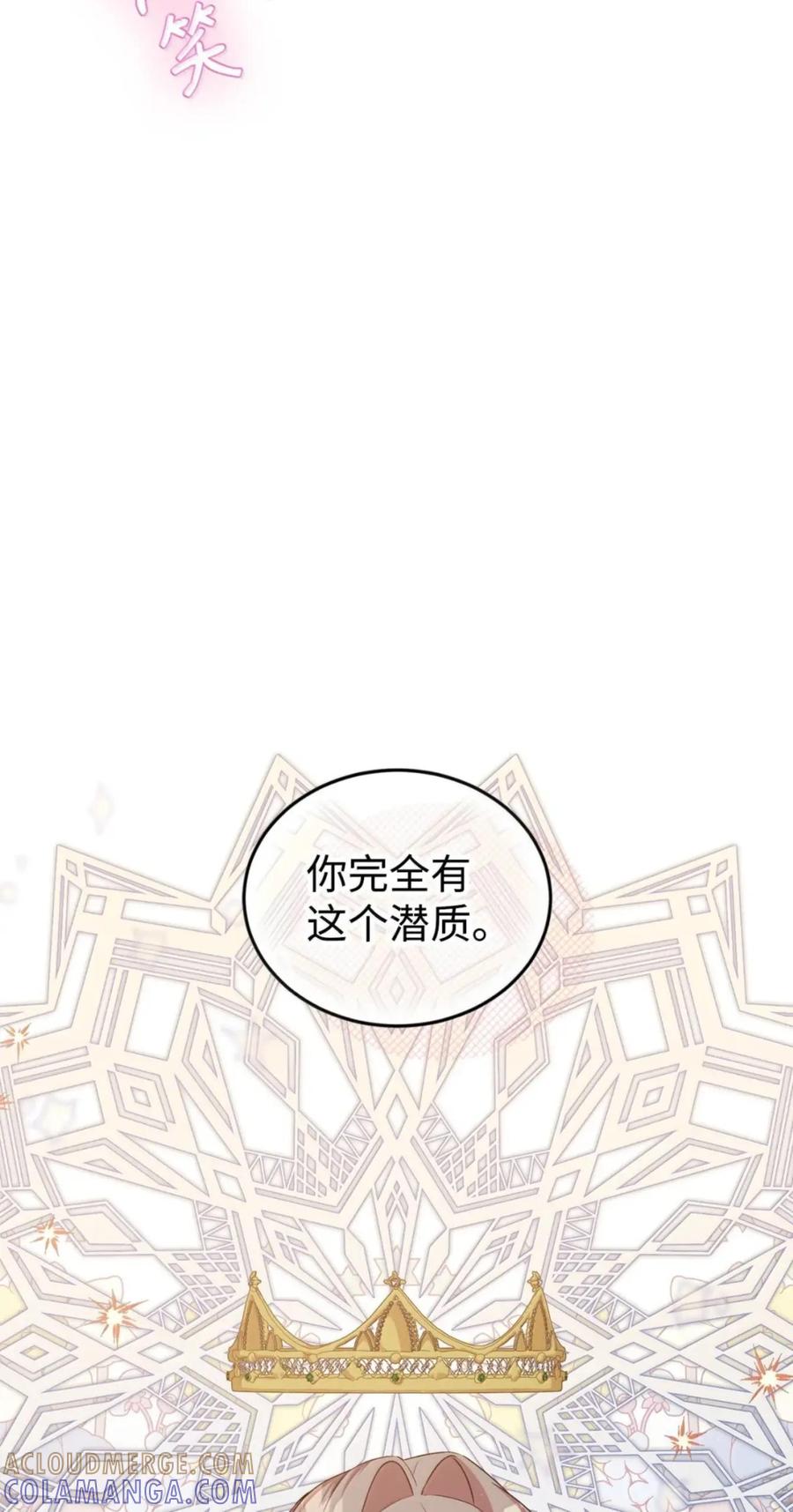 《虽然是魂穿游戏世界里女主的姐粉》85 违和感 第7页