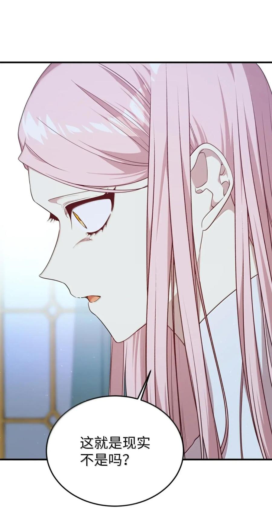 《虽然是魂穿游戏世界里女主的姐粉》85 违和感 第41页