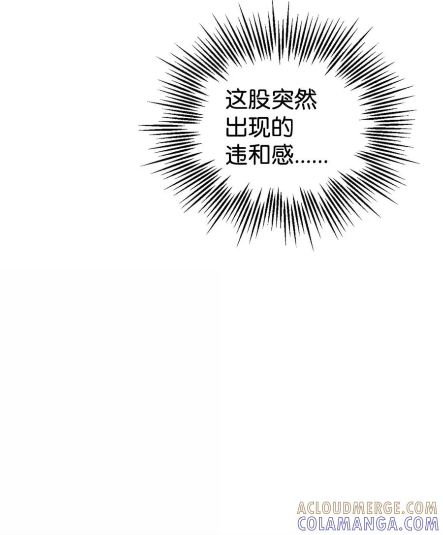 《虽然是魂穿游戏世界里女主的姐粉》85 违和感 第85页