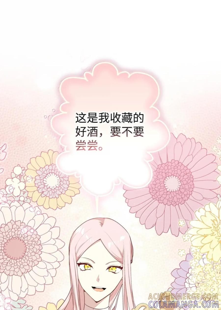 《虽然是魂穿游戏世界里女主的姐粉》85 违和感 第10页