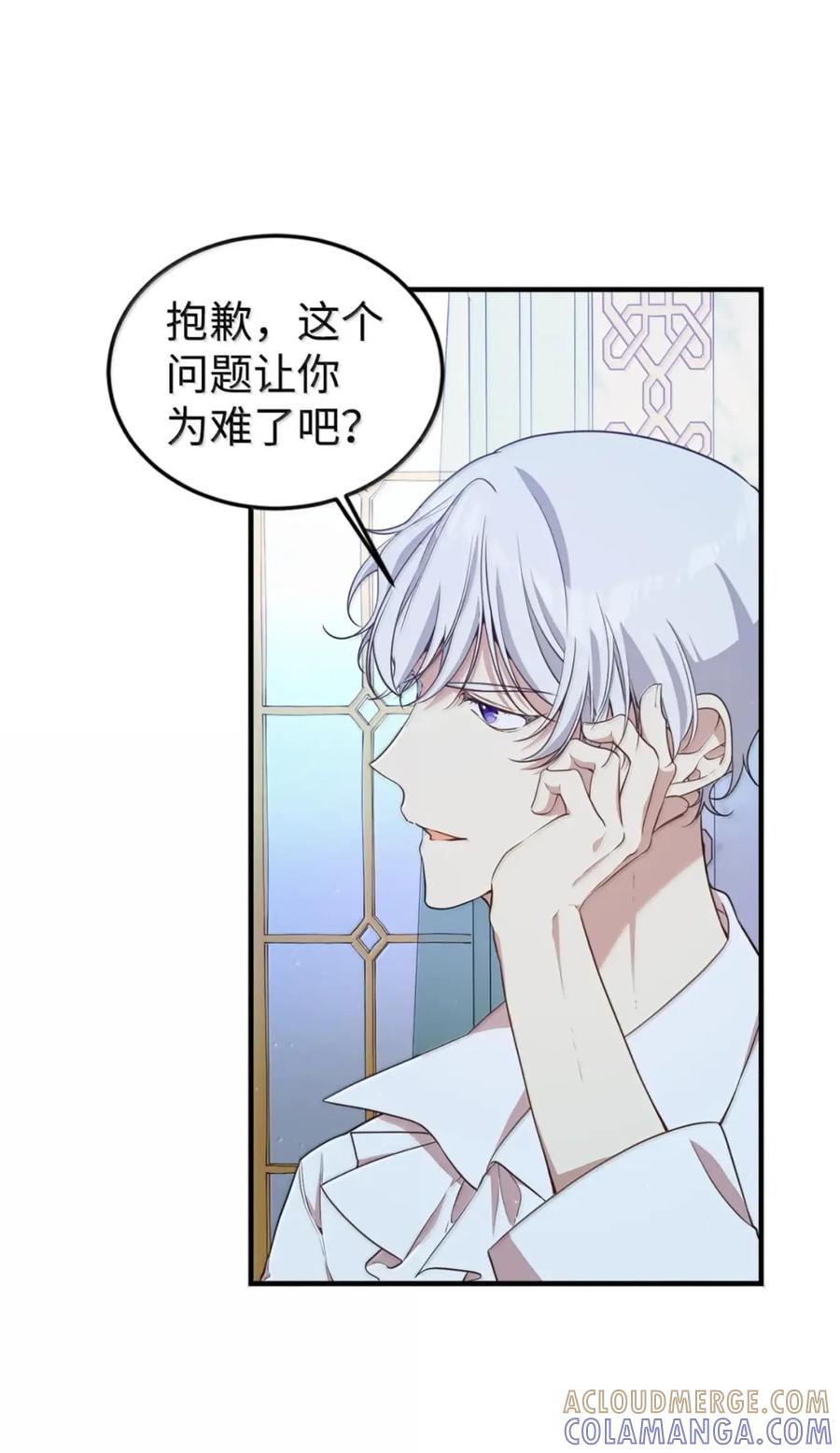 《虽然是魂穿游戏世界里女主的姐粉》85 违和感 第73页