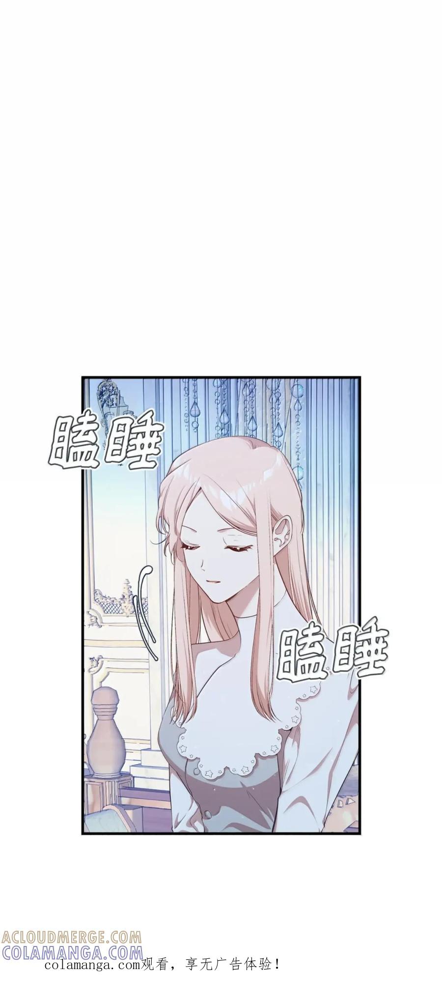 《虽然是魂穿游戏世界里女主的姐粉》85 违和感 第1页