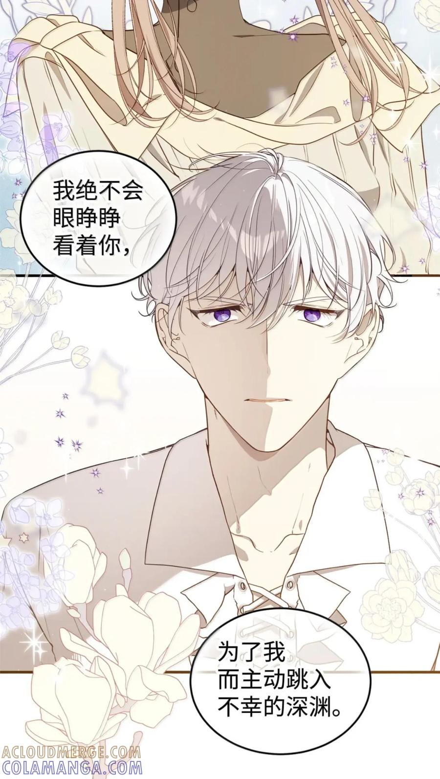 《虽然是魂穿游戏世界里女主的姐粉》85 违和感 第82页