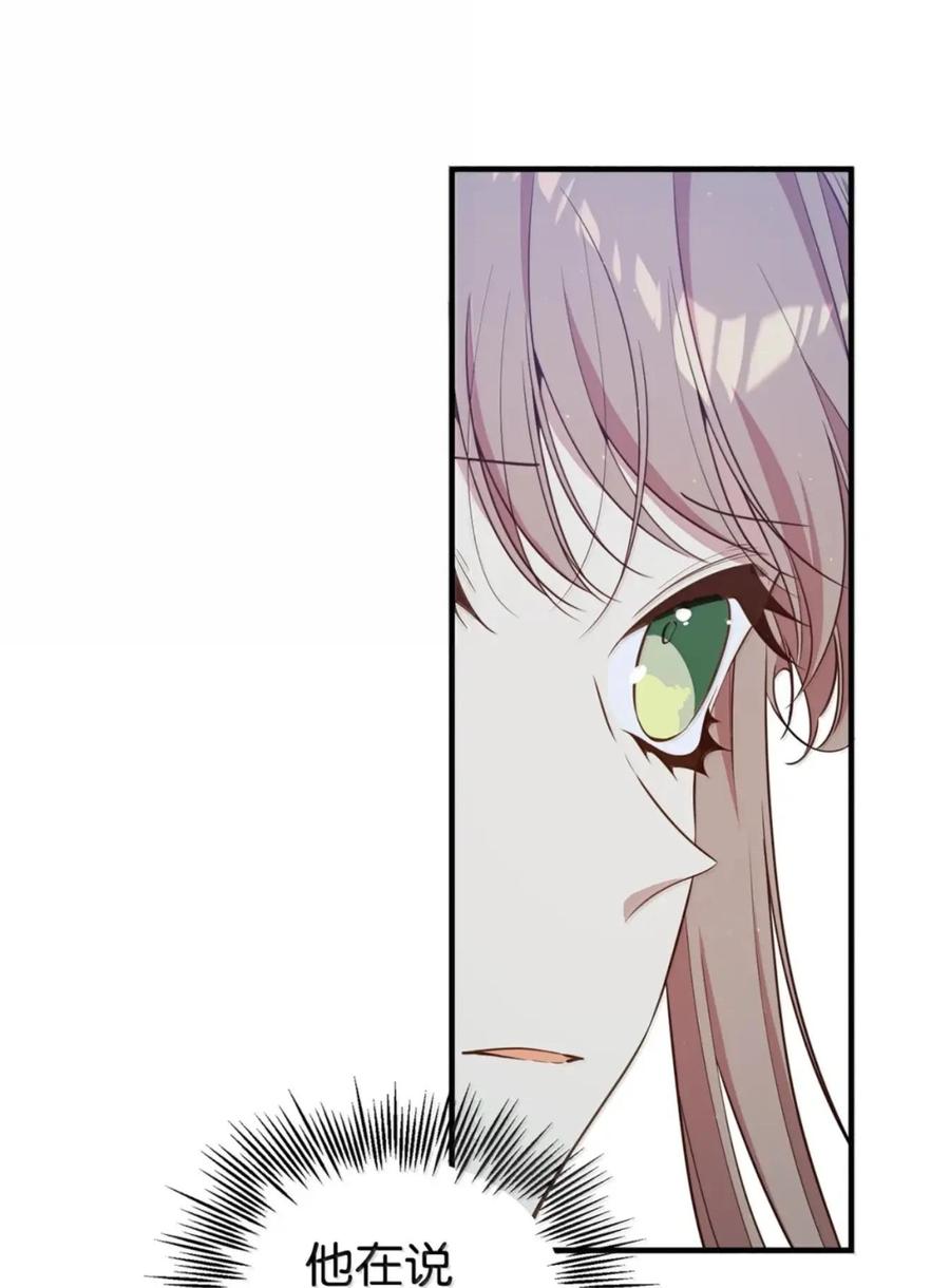 《虽然是魂穿游戏世界里女主的姐粉》85 违和感 第78页
