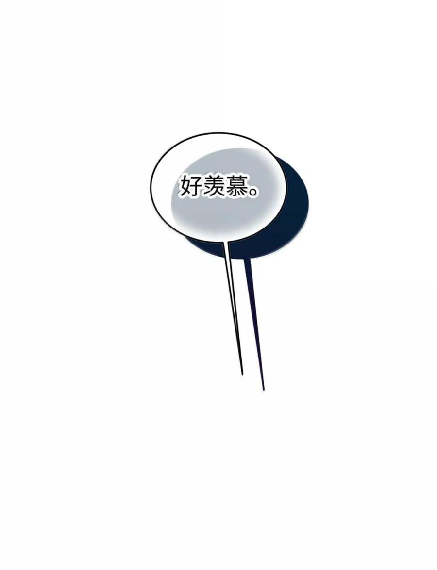 《虽然是魂穿游戏世界里女主的姐粉》85 违和感 第38页