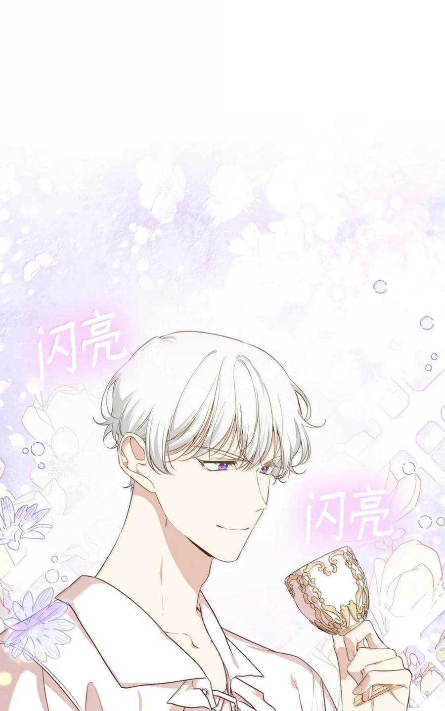 《虽然是魂穿游戏世界里女主的姐粉》85 违和感 第23页