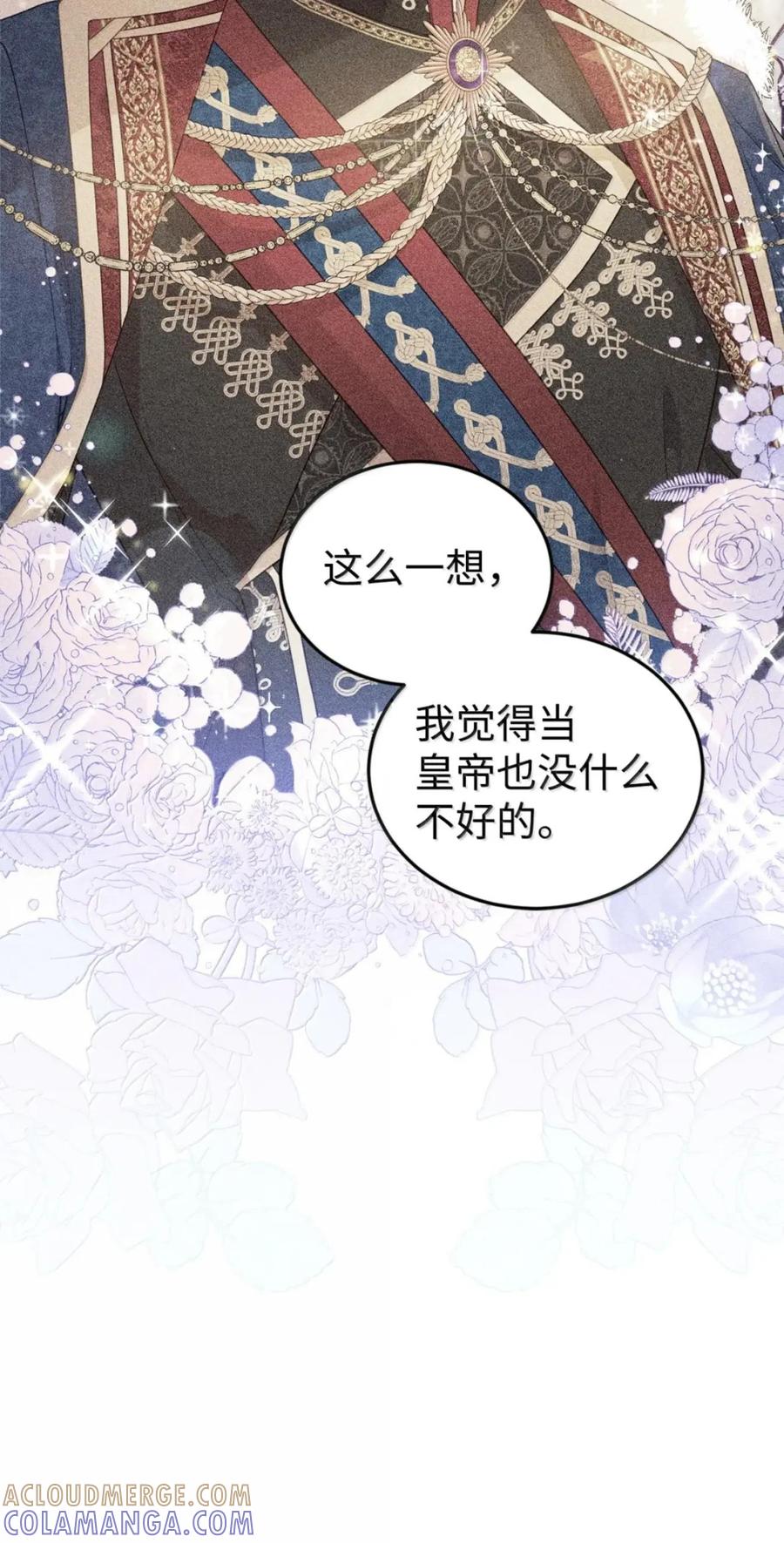 《虽然是魂穿游戏世界里女主的姐粉》85 违和感 第76页