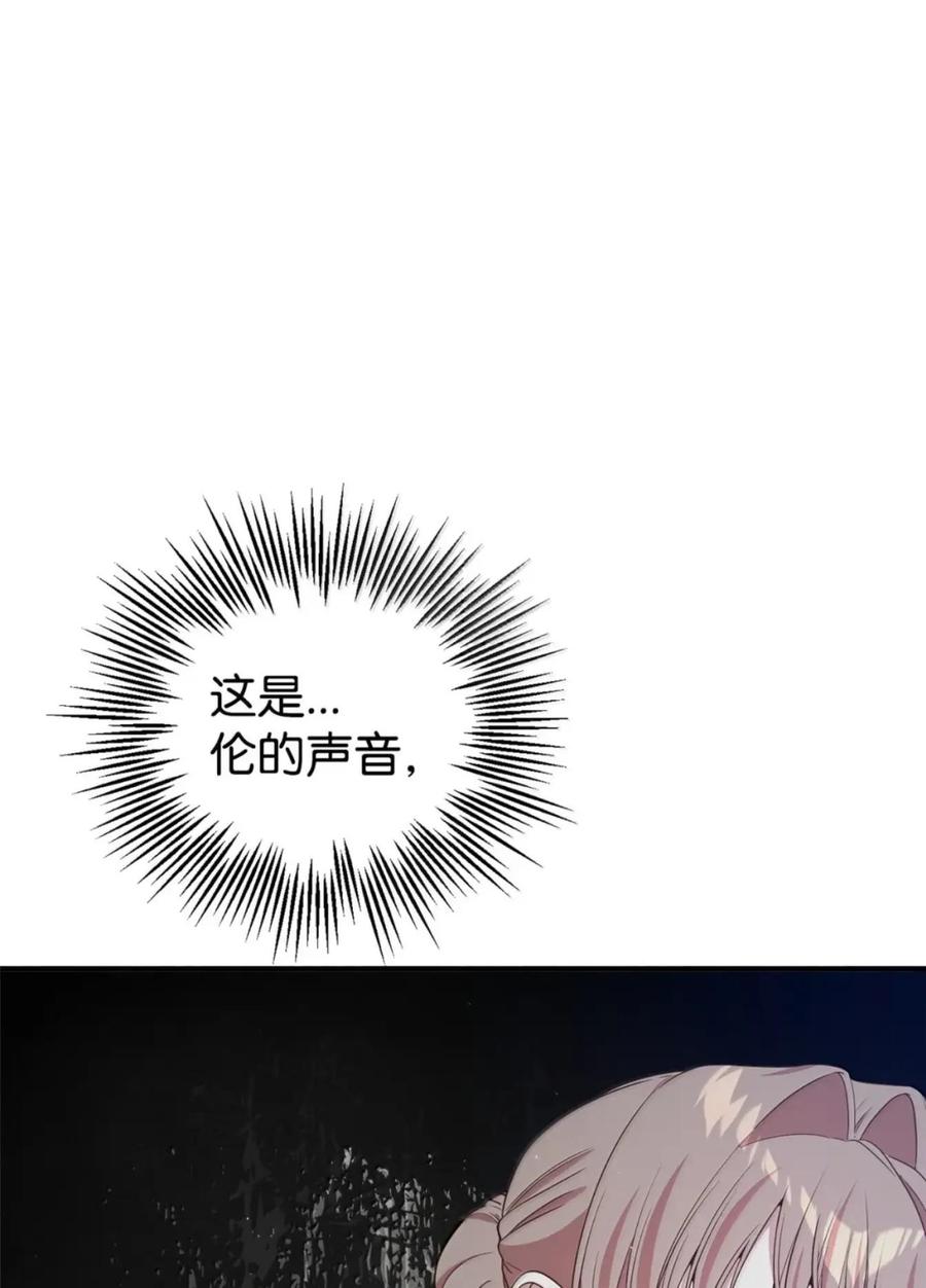 《虽然是魂穿游戏世界里女主的姐粉》85 违和感 第87页