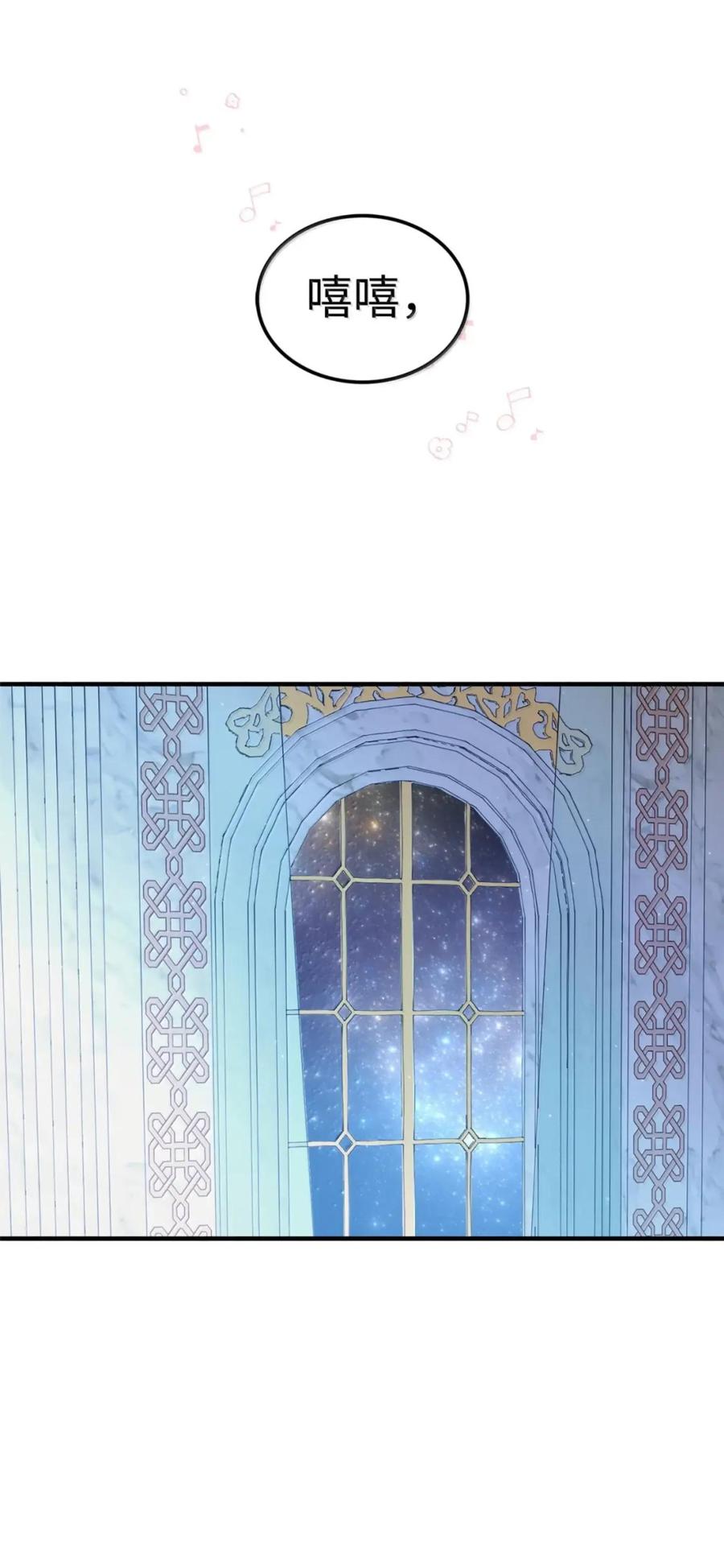 《虽然是魂穿游戏世界里女主的姐粉》85 违和感 第3页