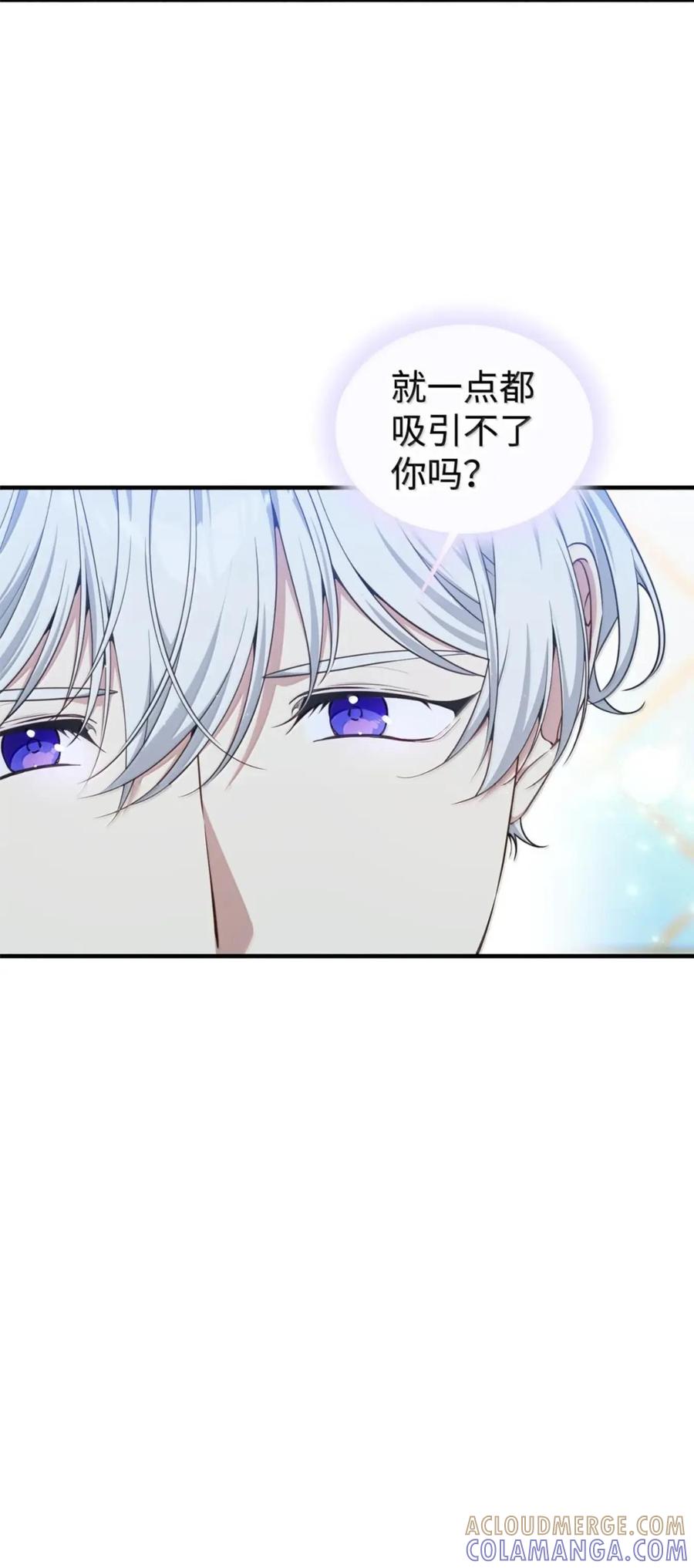 《虽然是魂穿游戏世界里女主的姐粉》85 违和感 第67页