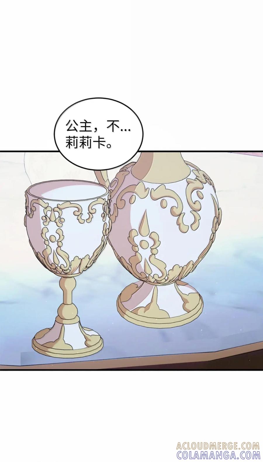 《虽然是魂穿游戏世界里女主的姐粉》85 违和感 第13页