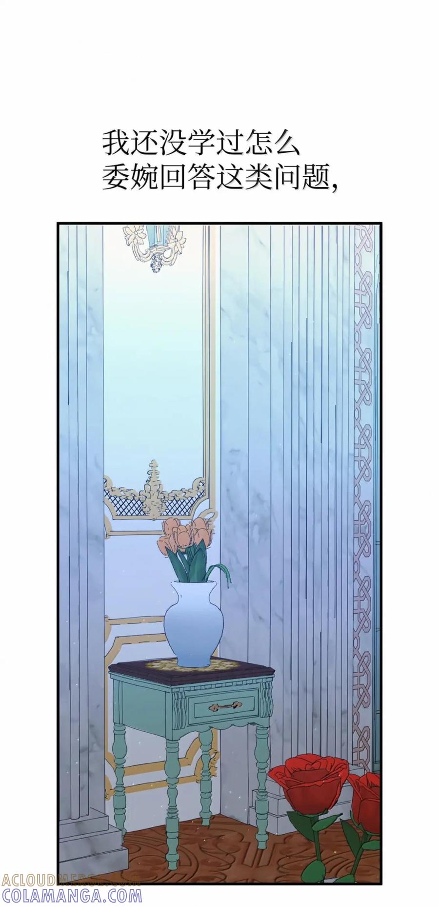 《虽然是魂穿游戏世界里女主的姐粉》85 违和感 第58页