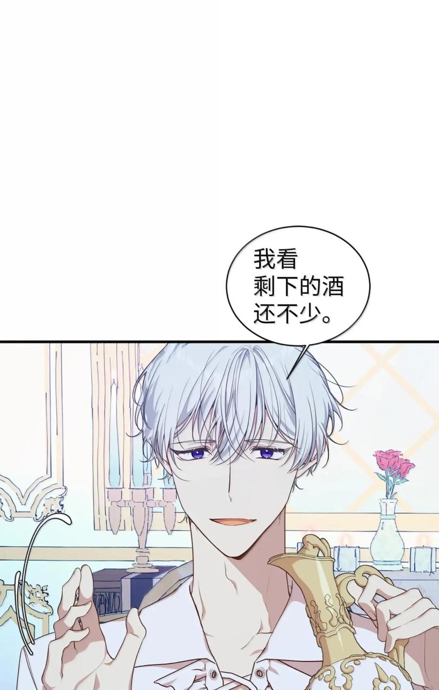 《虽然是魂穿游戏世界里女主的姐粉》85 违和感 第50页
