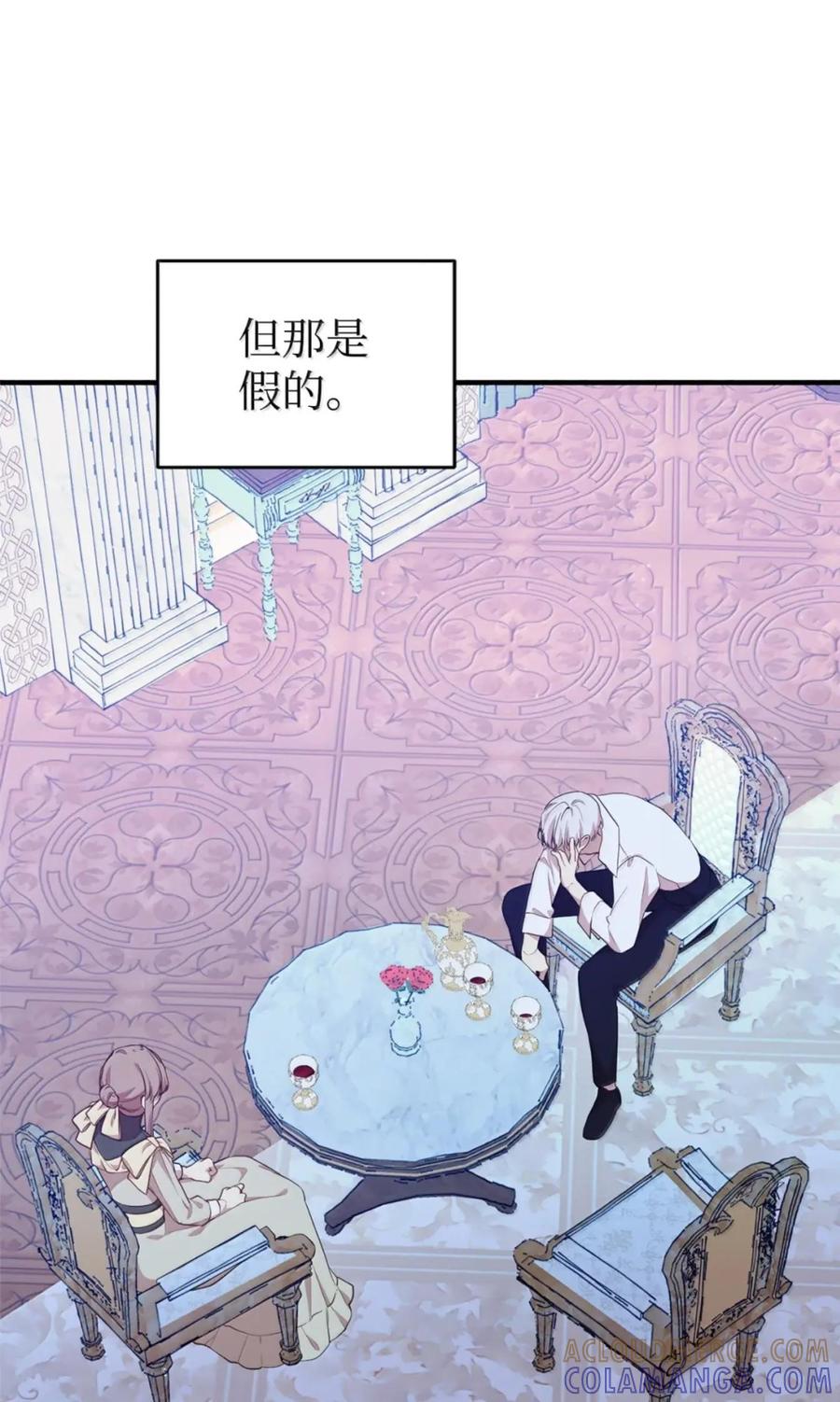 《虽然是魂穿游戏世界里女主的姐粉》85 违和感 第70页