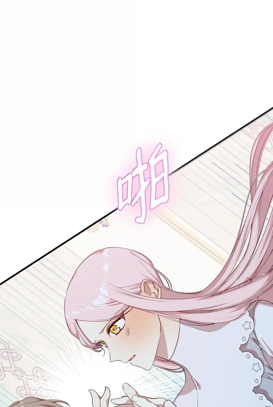 《虽然是魂穿游戏世界里女主的姐粉》85 违和感 第32页
