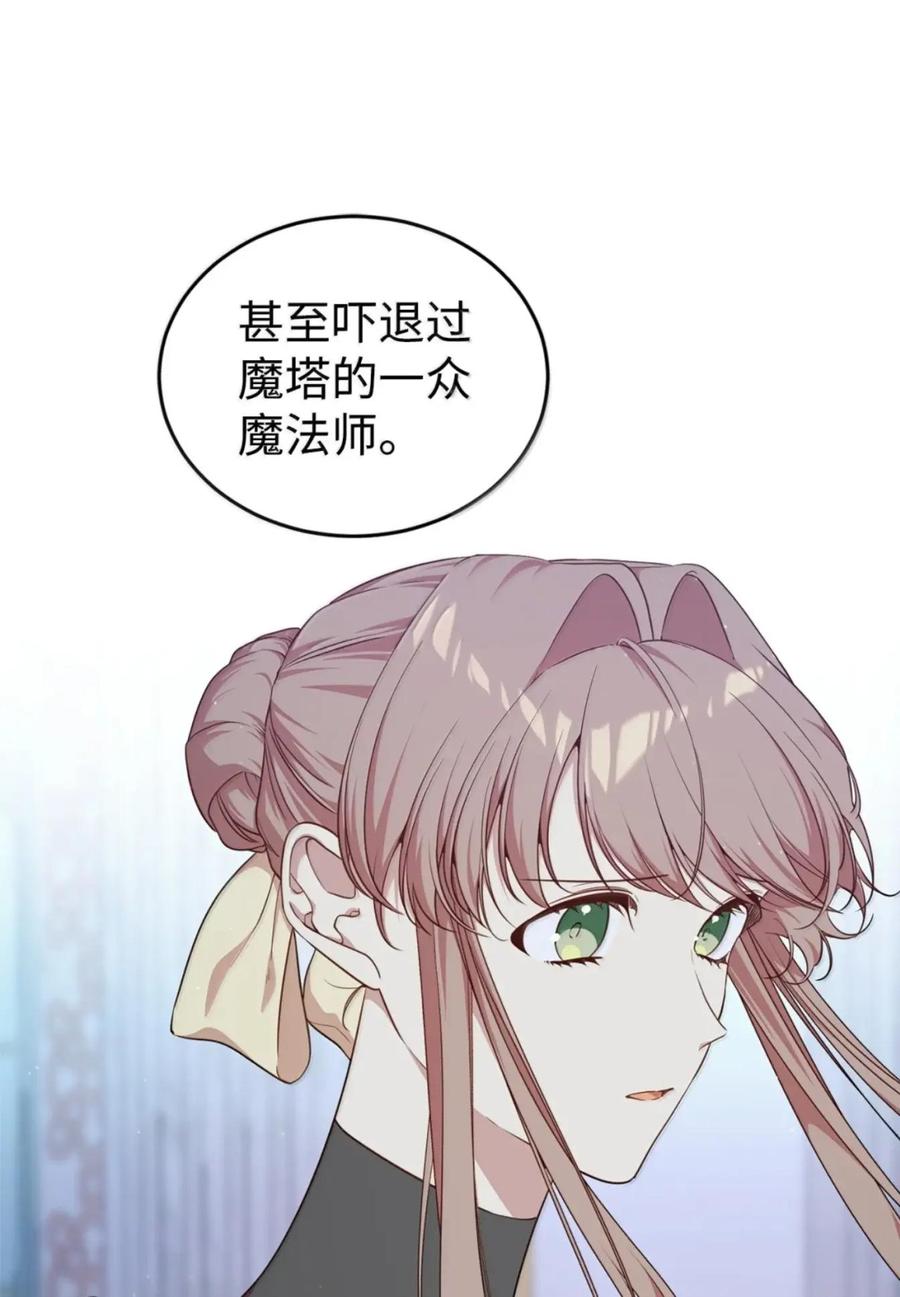 《虽然是魂穿游戏世界里女主的姐粉》85 违和感 第36页
