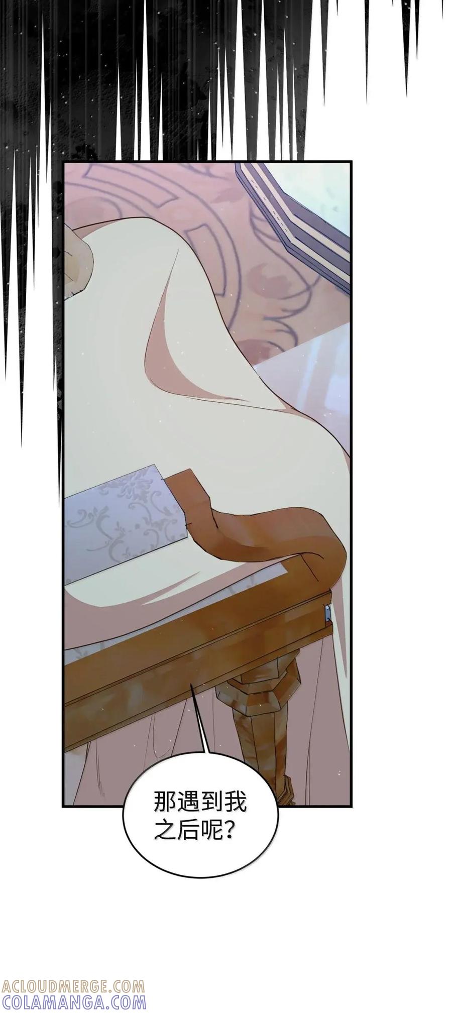 《虽然是魂穿游戏世界里女主的姐粉》86 兵临城下 第28页