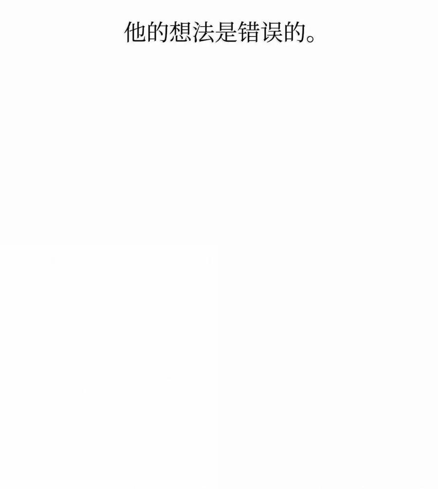 《虽然是魂穿游戏世界里女主的姐粉》86 兵临城下 第8页