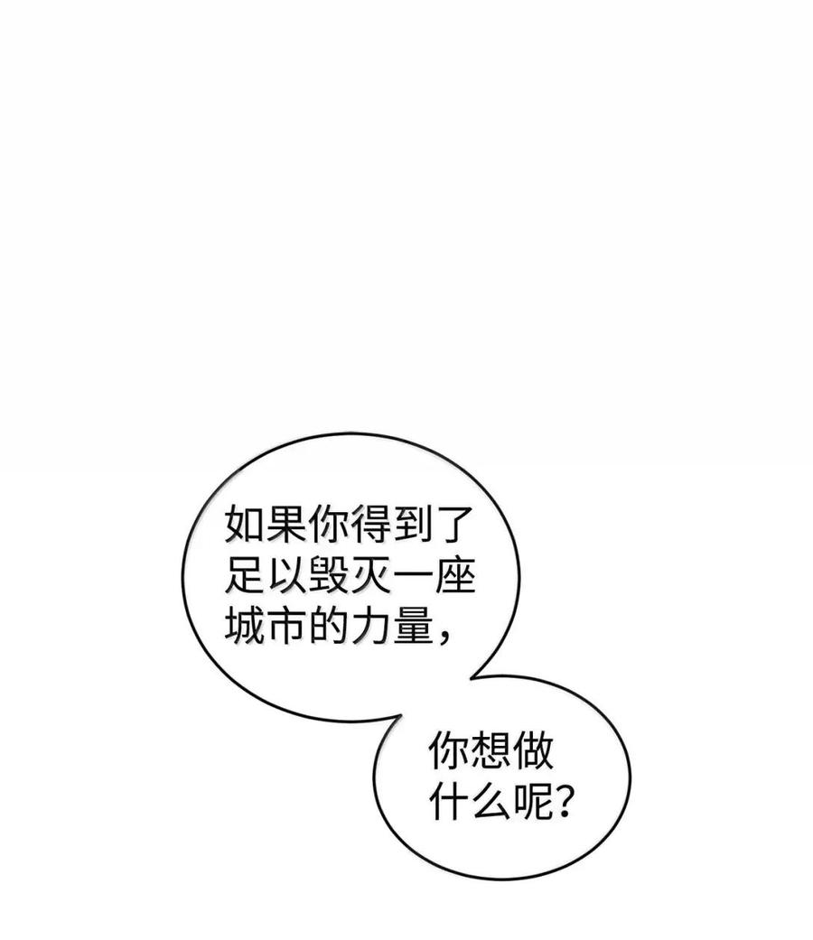 《虽然是魂穿游戏世界里女主的姐粉》86 兵临城下 第24页