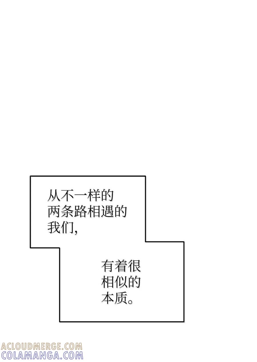 《虽然是魂穿游戏世界里女主的姐粉》86 兵临城下 第34页