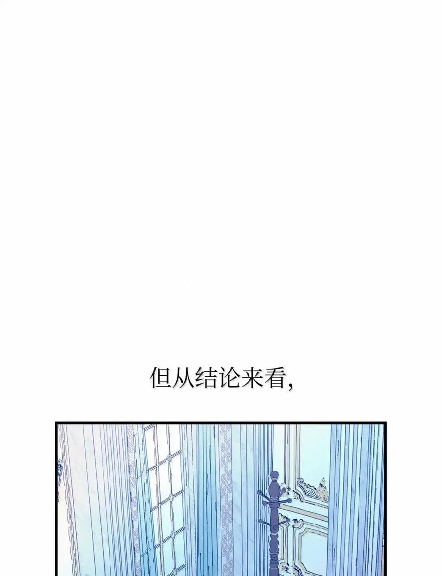 《虽然是魂穿游戏世界里女主的姐粉》86 兵临城下 第6页