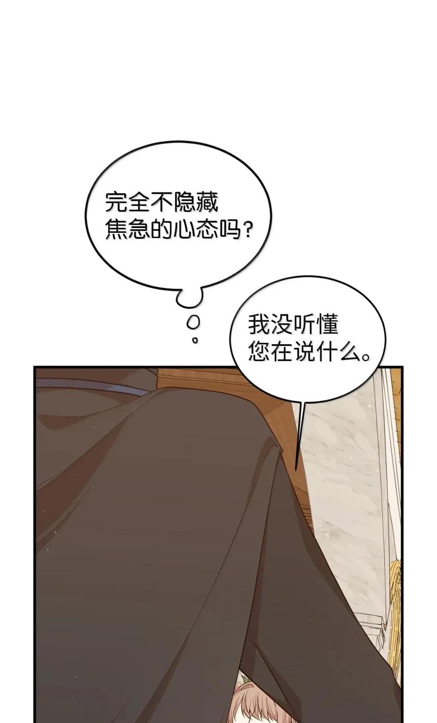 《虽然是魂穿游戏世界里女主的姐粉》86 兵临城下 第62页