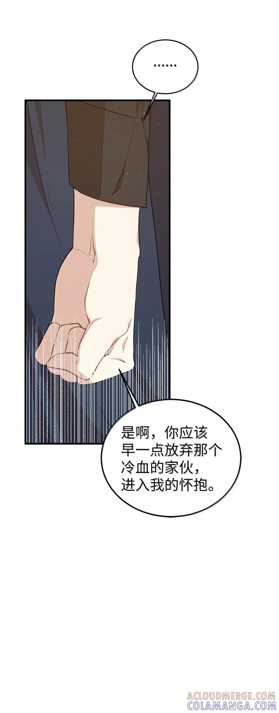 《虽然是魂穿游戏世界里女主的姐粉》86 兵临城下 第70页