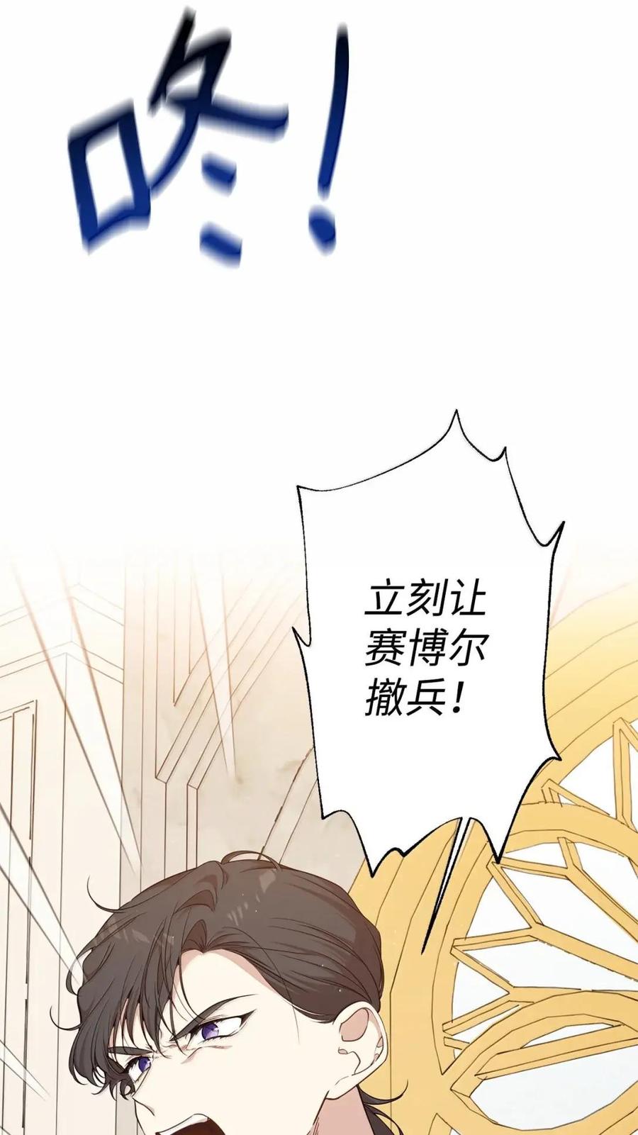 《虽然是魂穿游戏世界里女主的姐粉》86 兵临城下 第60页