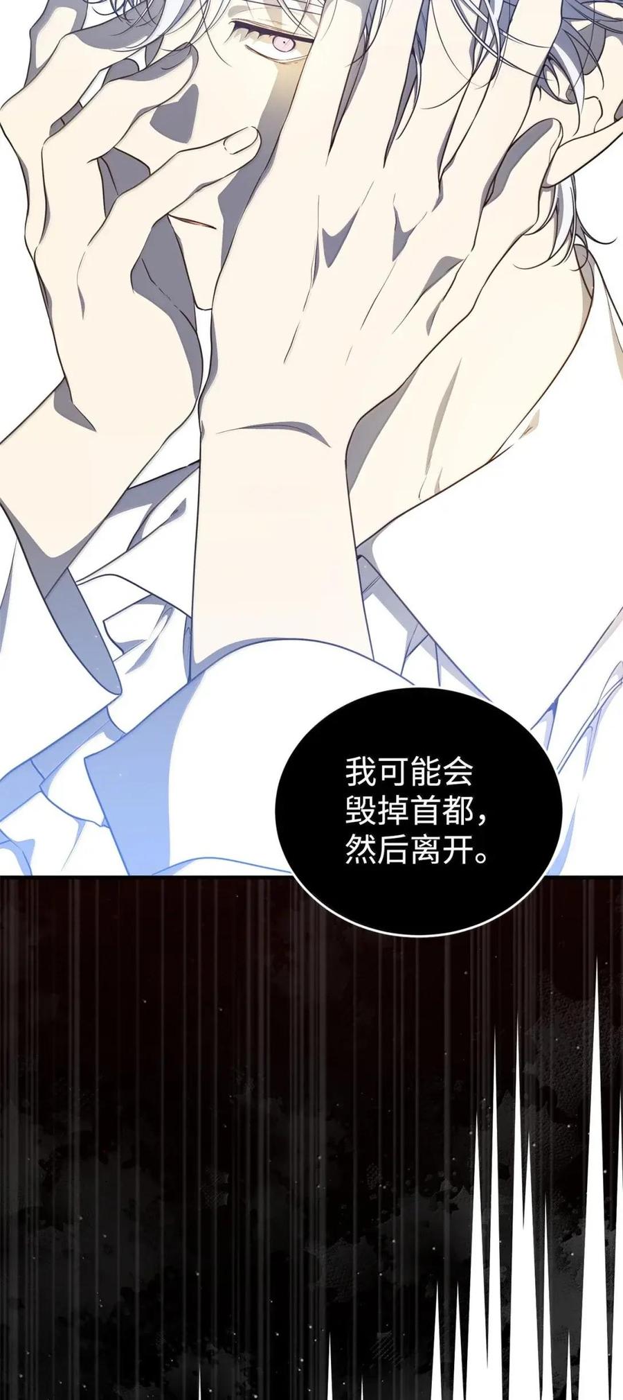 《虽然是魂穿游戏世界里女主的姐粉》86 兵临城下 第27页