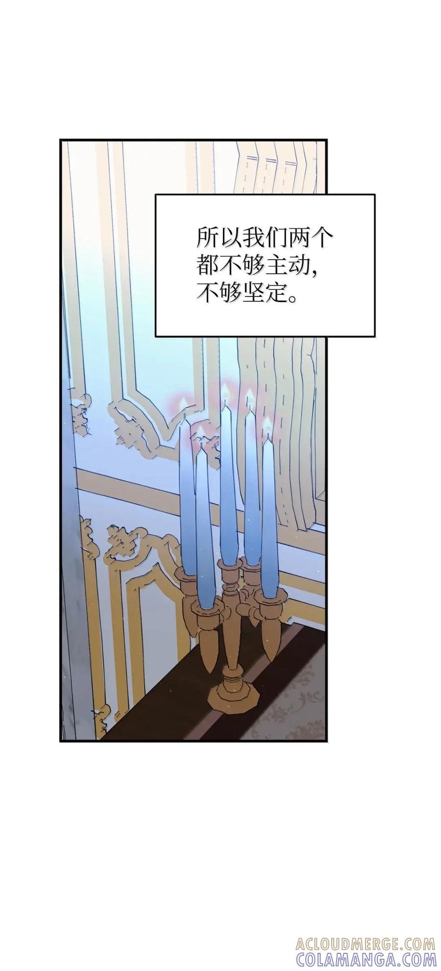 《虽然是魂穿游戏世界里女主的姐粉》86 兵临城下 第37页