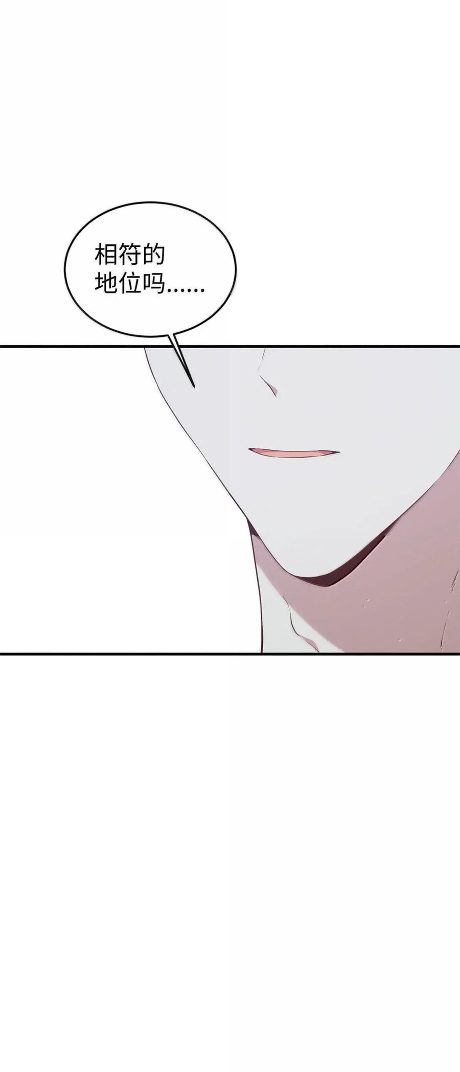 《虽然是魂穿游戏世界里女主的姐粉》86 兵临城下 第5页