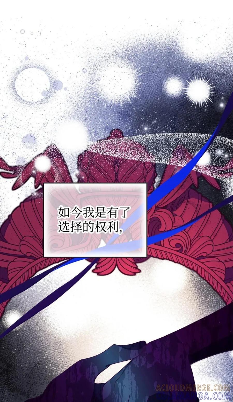 《虽然是魂穿游戏世界里女主的姐粉》86 兵临城下 第16页