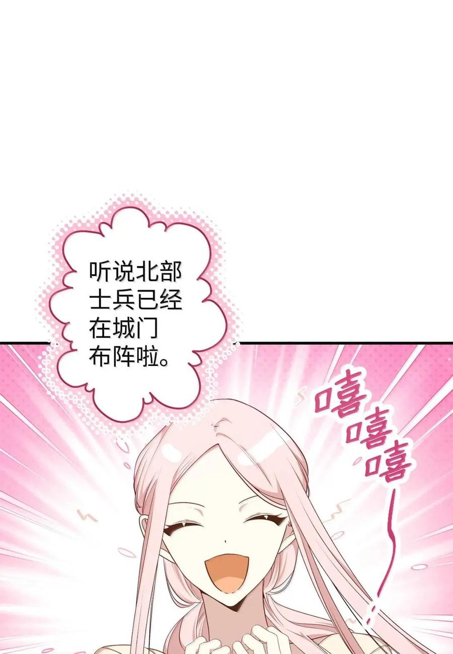 《虽然是魂穿游戏世界里女主的姐粉》86 兵临城下 第51页