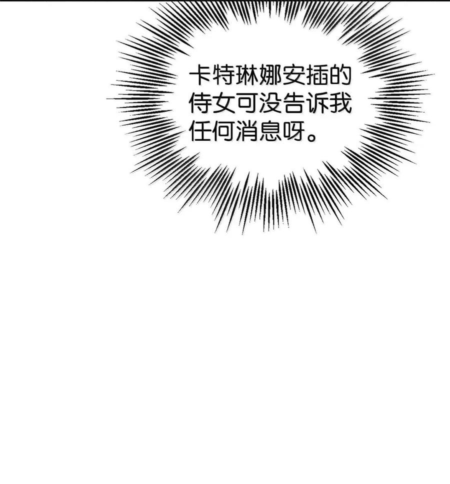 《虽然是魂穿游戏世界里女主的姐粉》86 兵临城下 第65页