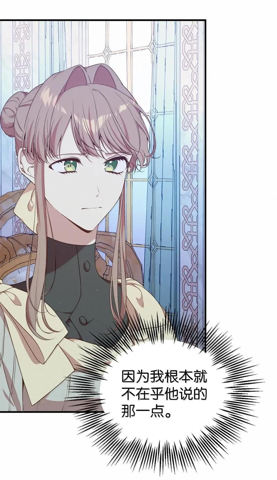 《虽然是魂穿游戏世界里女主的姐粉》86 兵临城下 第9页