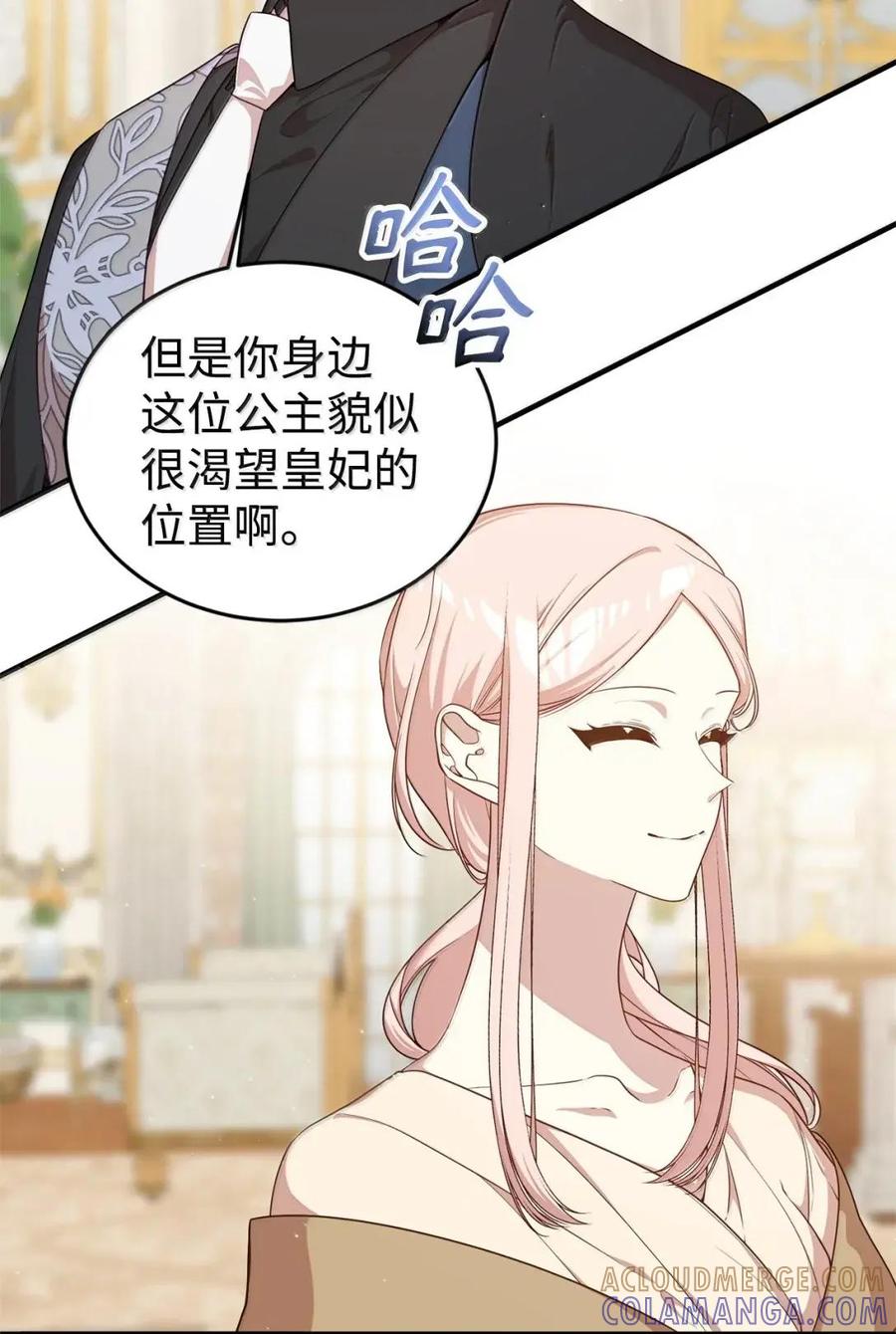 《虽然是魂穿游戏世界里女主的姐粉》86 兵临城下 第73页