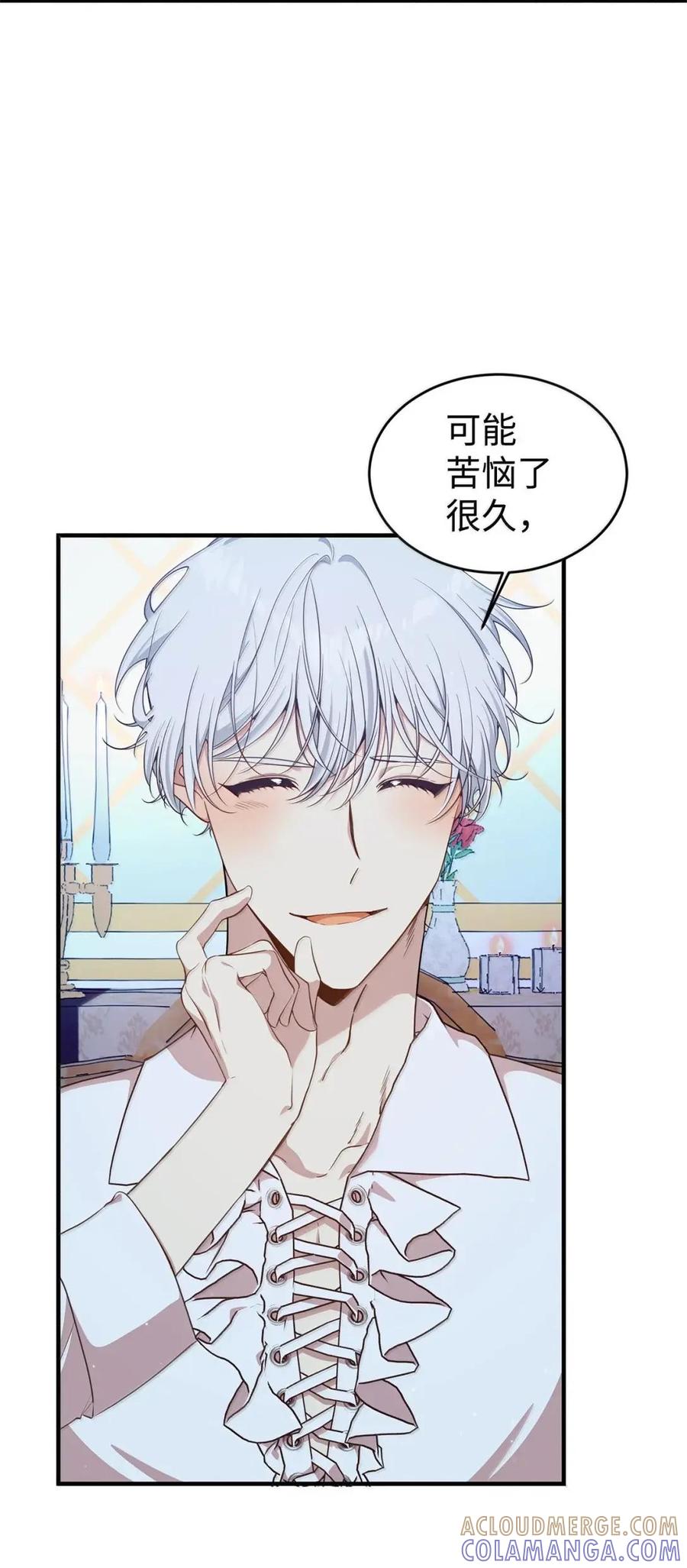 《虽然是魂穿游戏世界里女主的姐粉》86 兵临城下 第31页