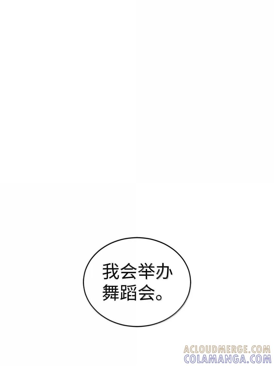 《虽然是魂穿游戏世界里女主的姐粉》86 兵临城下 第91页