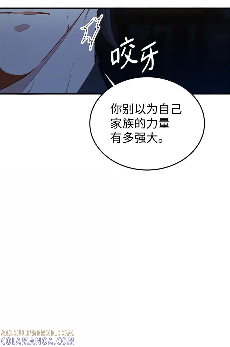 《虽然是魂穿游戏世界里女主的姐粉》86 兵临城下 第82页