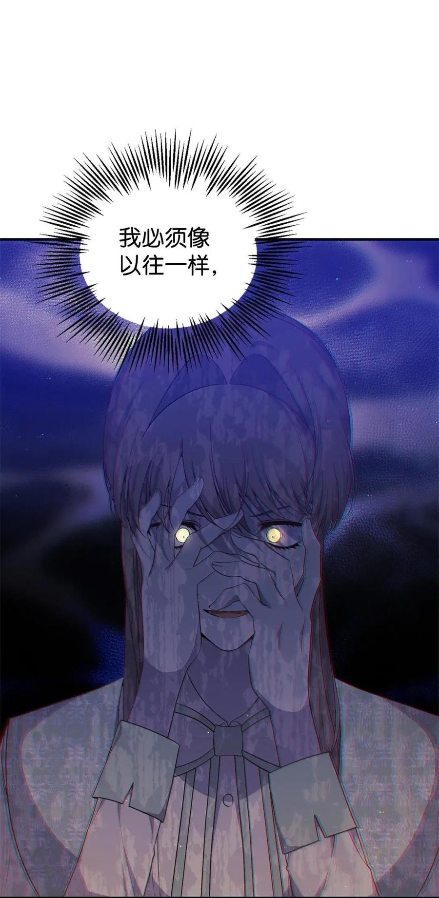 《虽然是魂穿游戏世界里女主的姐粉》87 害怕 第68页