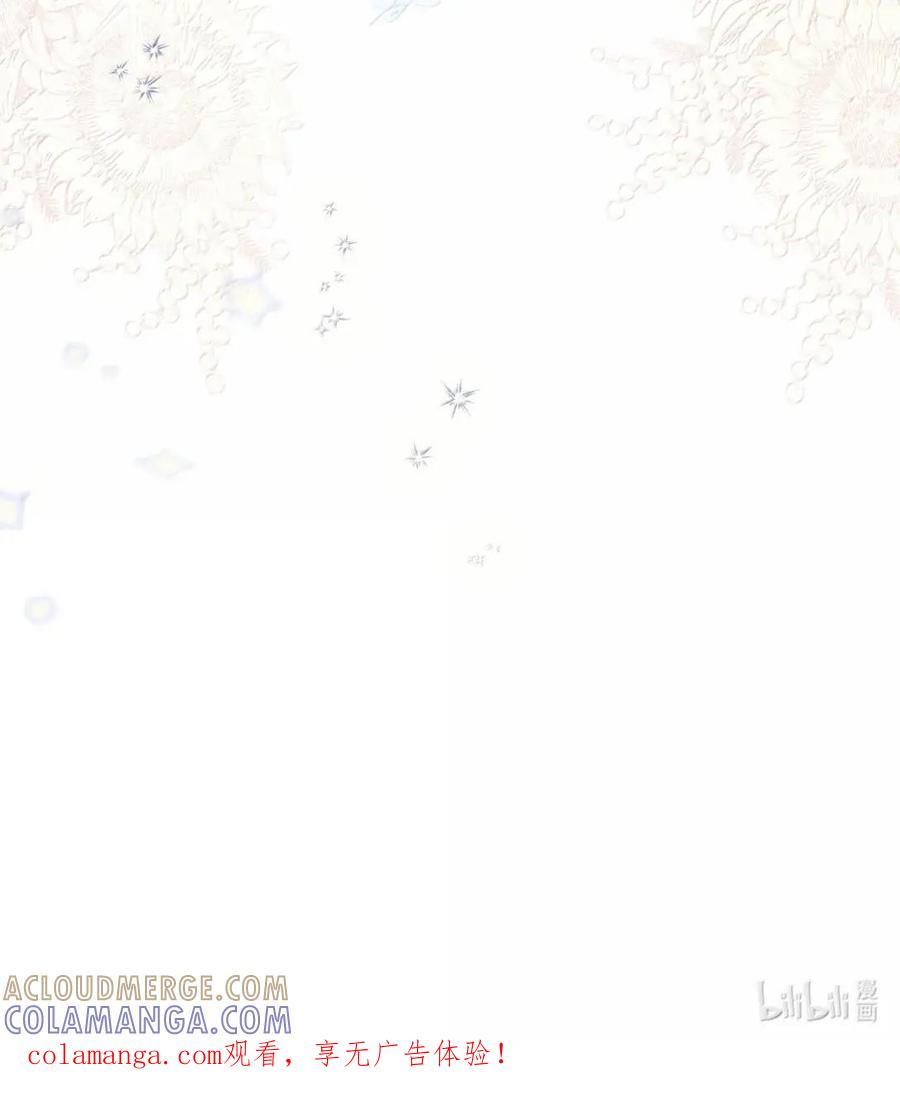 《虽然是魂穿游戏世界里女主的姐粉》87 害怕 第97页